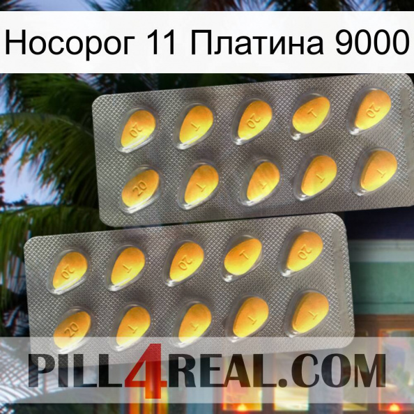 Носорог 11 Платина 9000 cialis2.jpg